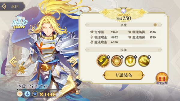 希尔兰斯战记最新版