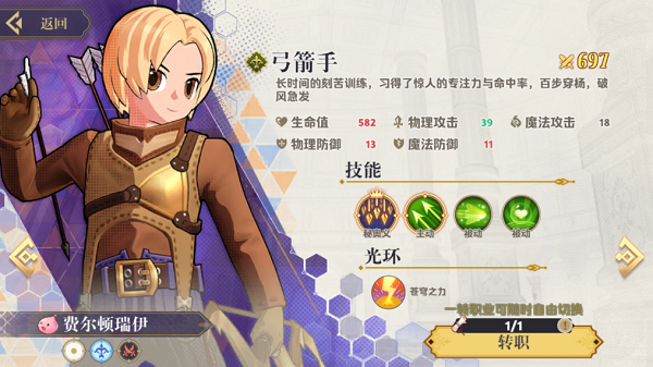 希尔兰斯战记最新版