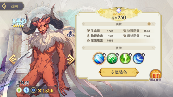 希尔兰斯战记最新版