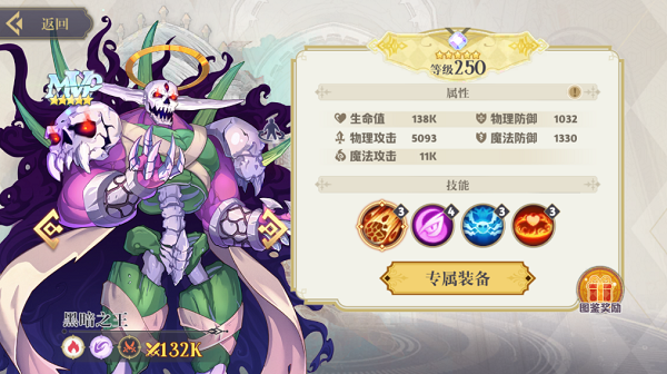 希尔兰斯战记最新版