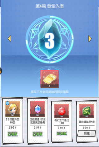 光明冒险