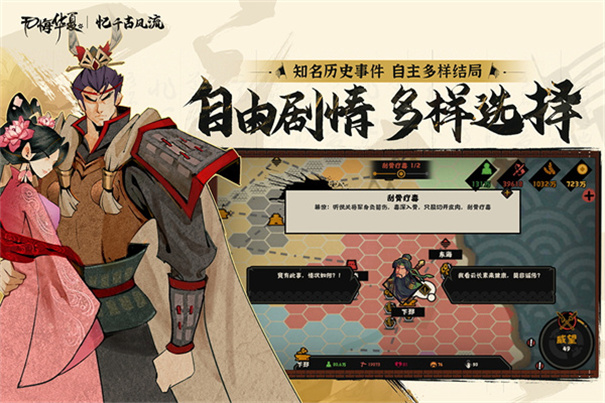 无悔华夏截图1
