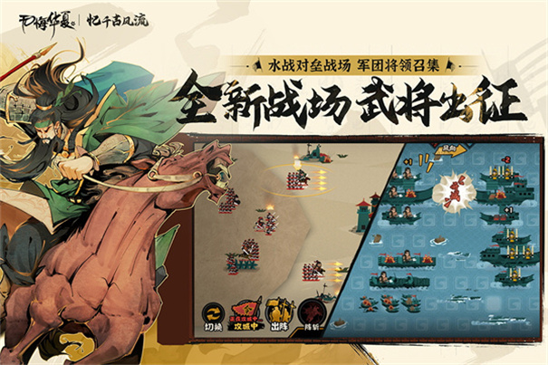 无悔华夏截图4