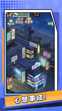 重启人生2025截图2
