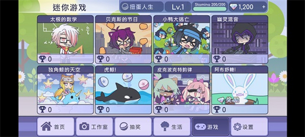 扭蛋人生2汉化版截图4