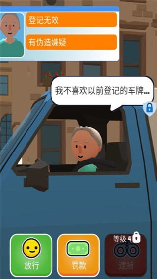 我当警察贼6游戏截图3