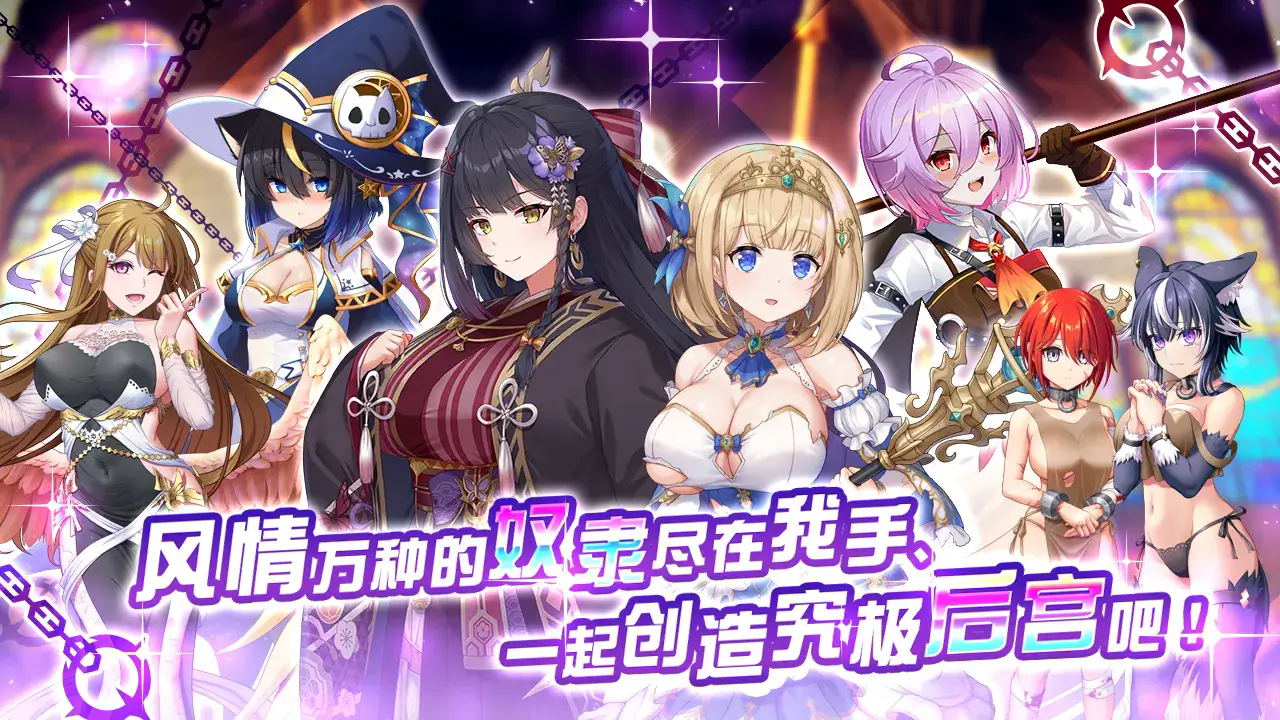 魔竞革命截图2