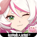 植物娘大战僵尸重置版