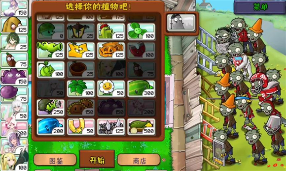 植物娘大战僵尸重置版截图1