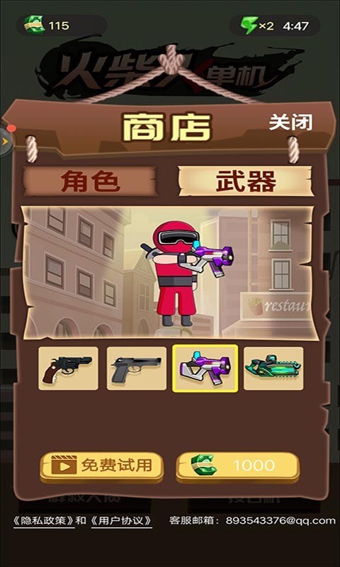 火柴人单机截图2