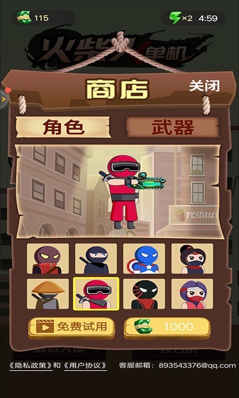 火柴人单机截图1