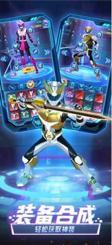 神兽金刚之星甲王截图2