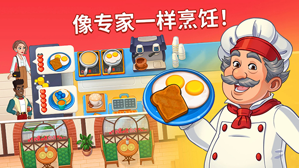 烹饪日记2024最新版截图3
