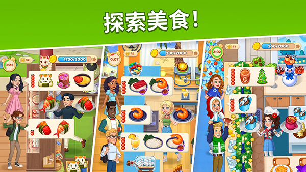 烹饪日记2024最新版截图0
