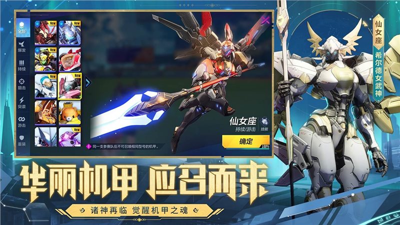 机动都市阿尔法安卓版截图1