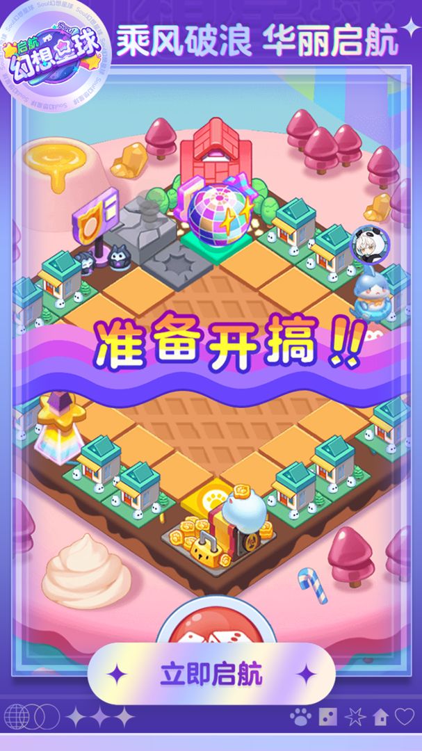 幻想星球截图0