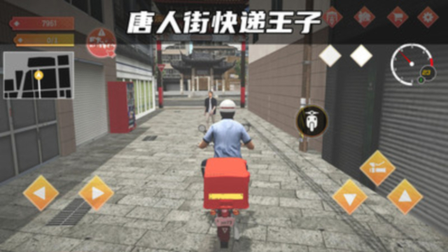 快递达人截图3