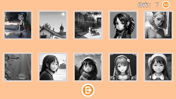 一眼AI截图0