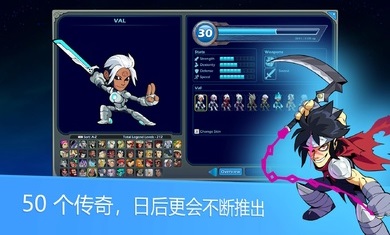 英灵乱战（Brawlhalla）截图3