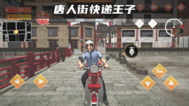 快递达人截图2