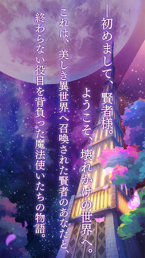 魔法使的约定官服版截图0