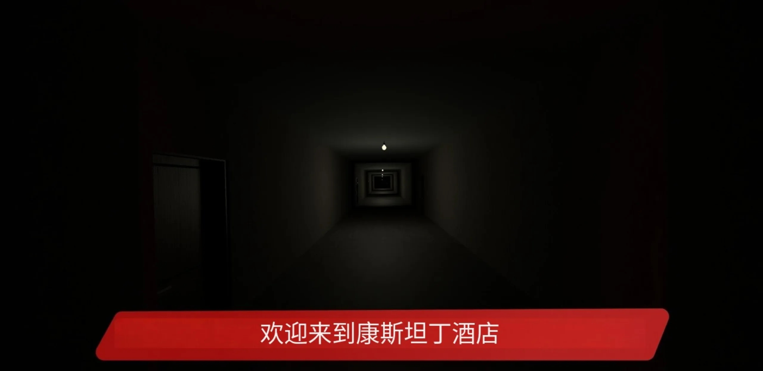 康斯坦丁酒店截图1