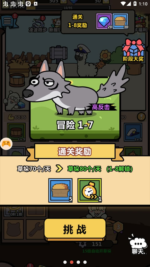 洋葱骑士团最新版截图2