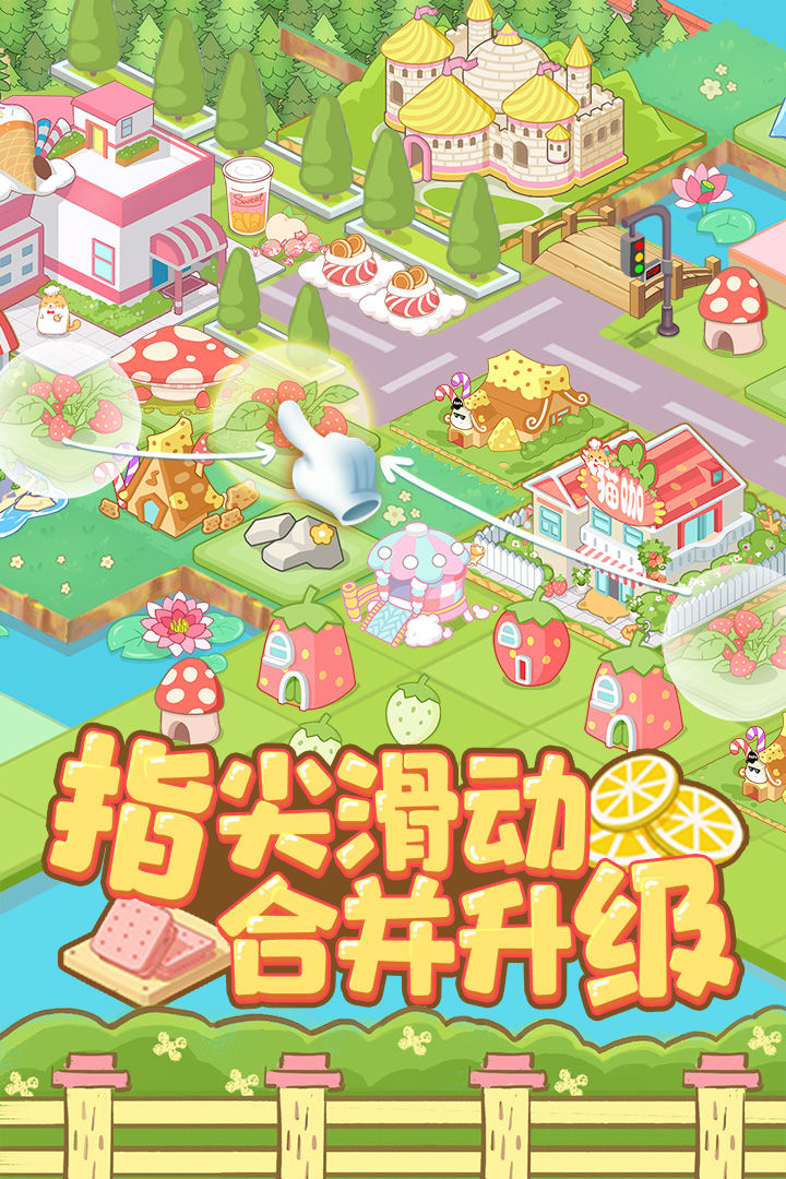 啪啪动物城截图3
