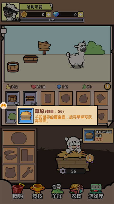洋葱骑士团最新版截图1
