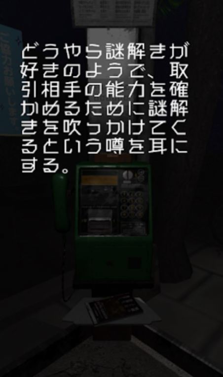 逃出电话亭(Escape2)截图0