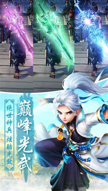 凌霄战纪截图0
