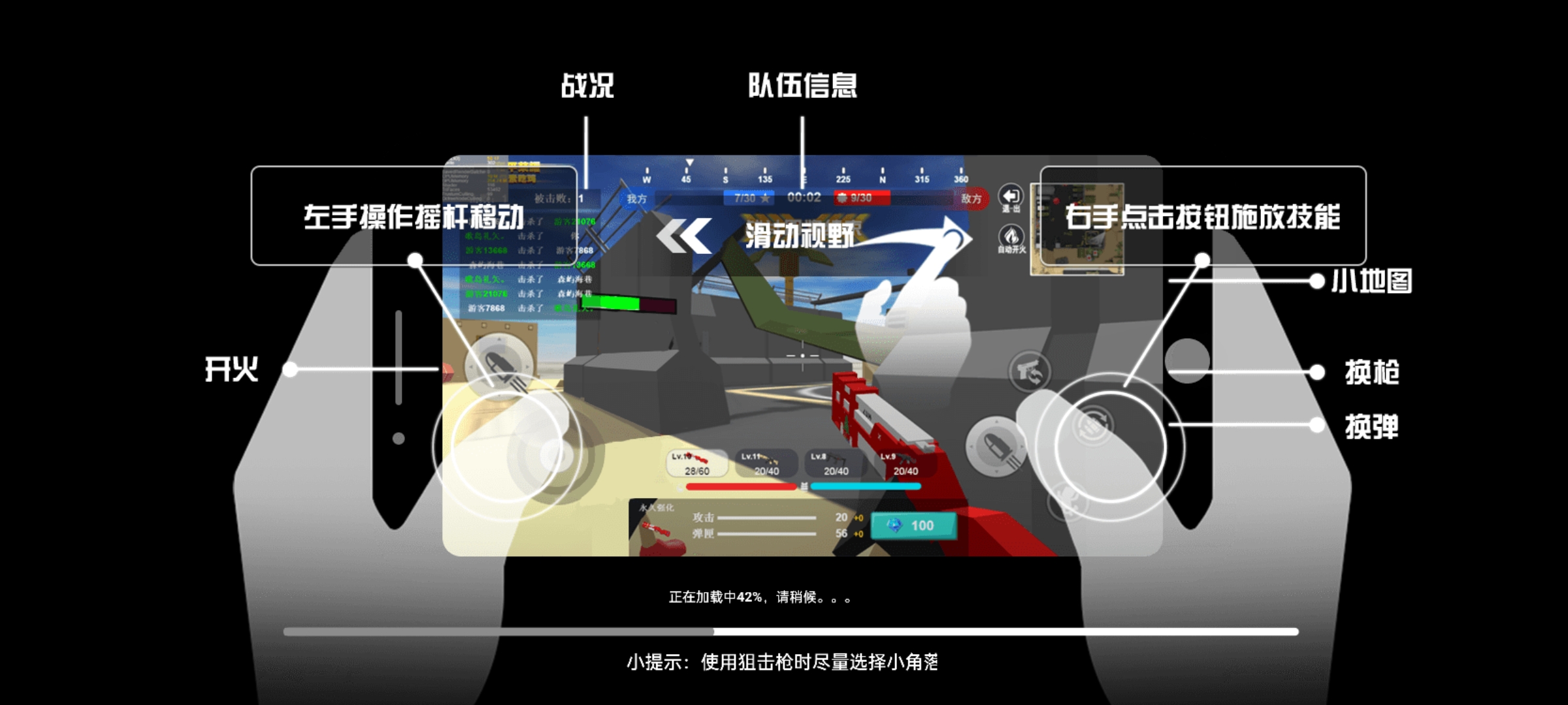 逃离塔克战场模拟器截图2
