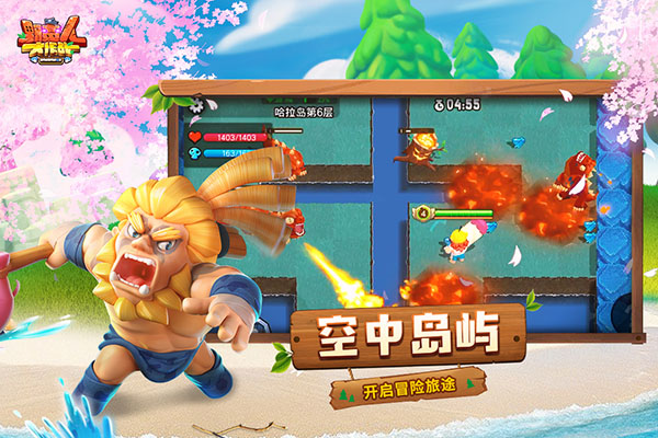 野蛮人大作战正版截图1