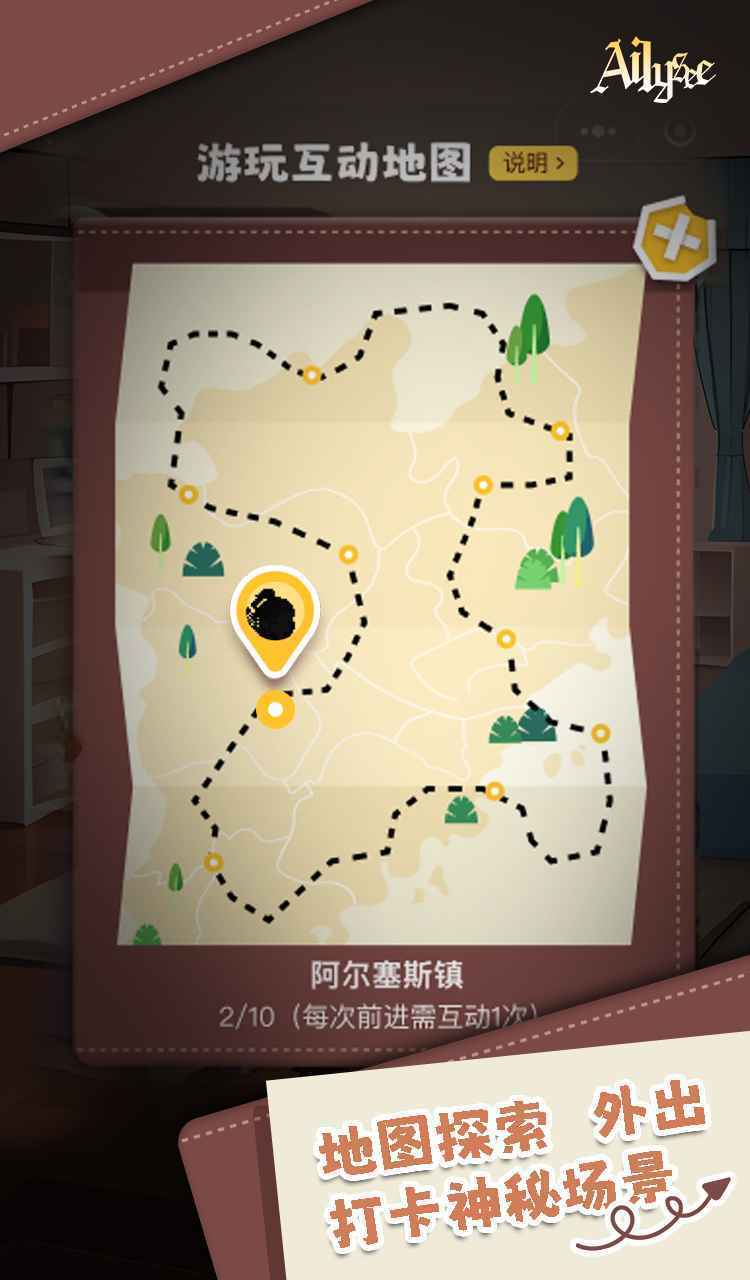 AI丽丝手游截图0