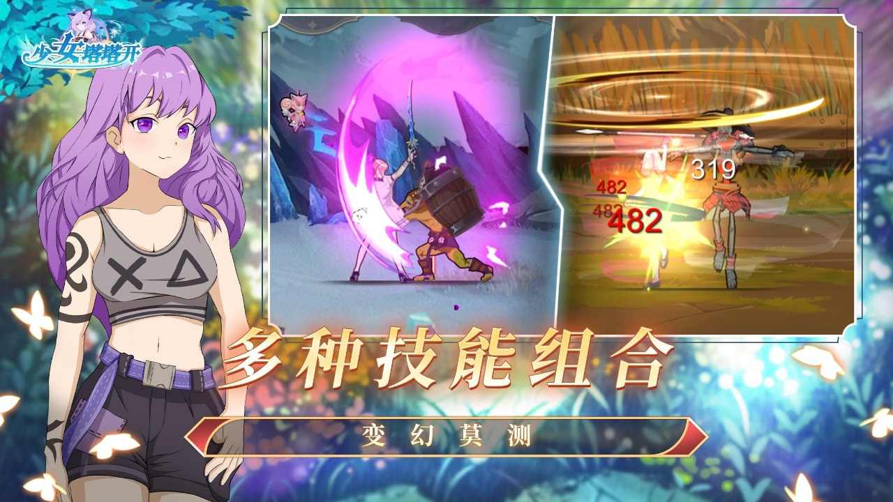 少女塔塔开最新版截图0