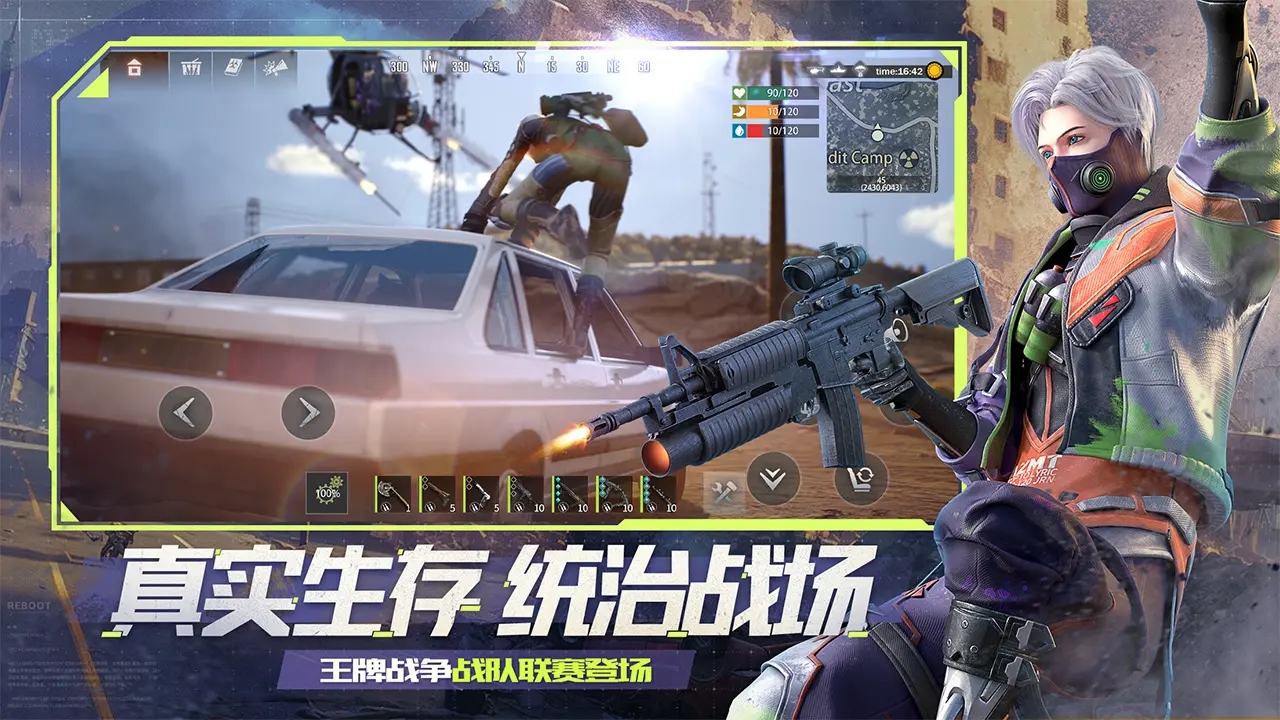 王牌战争国际服截图4