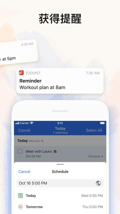 Todoist截图2