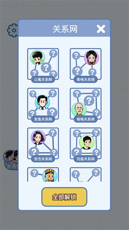 族谱模拟器截图2