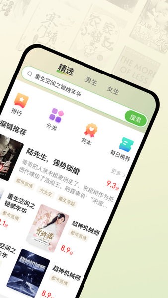 甜瓜小说安装最新版截图2