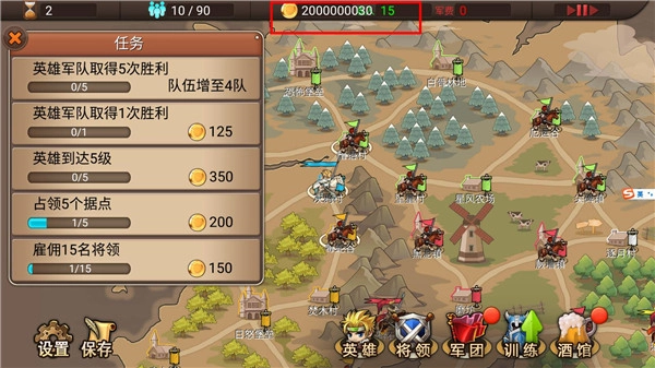 军团战记烽火免费版截图2