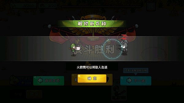 小兵战争手机版截图0