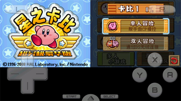星之卡比2025