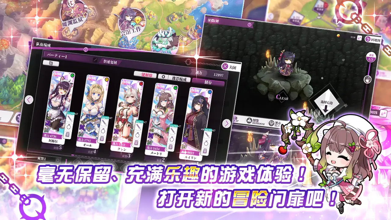 魔竞革命