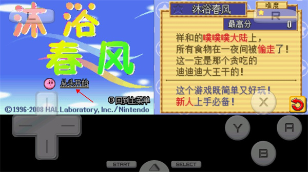 星之卡比2025