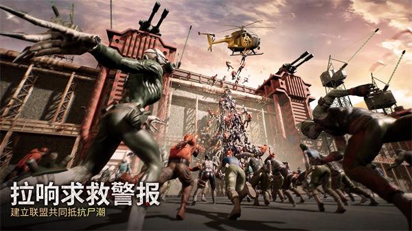 末日喧嚣正式版