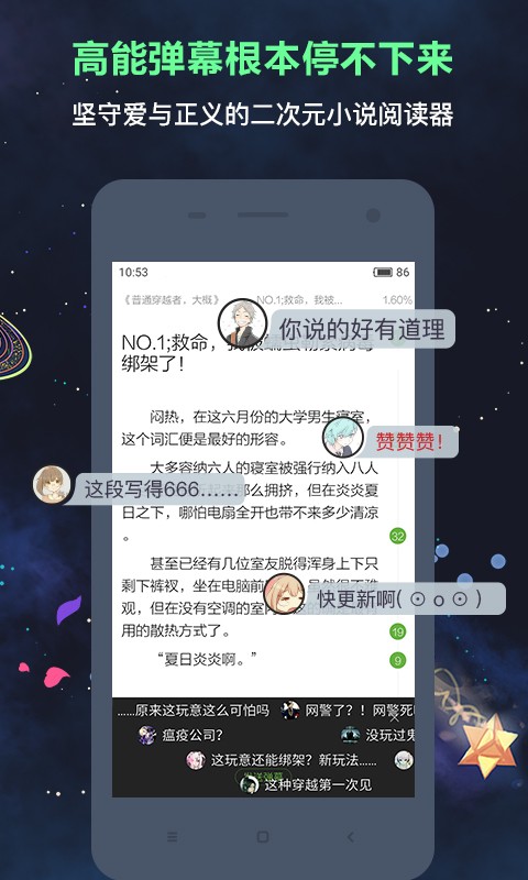 欢乐书客免费版