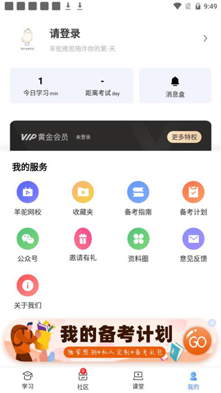 羊驼雅思