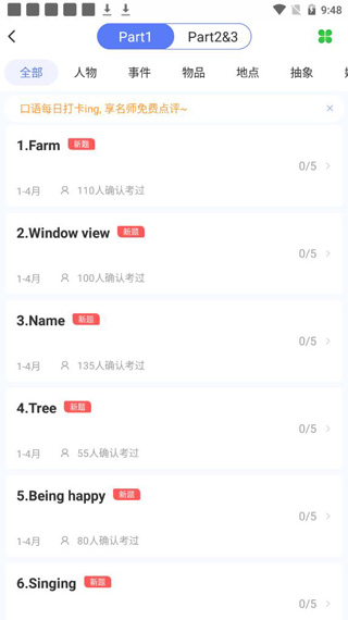 羊驼雅思