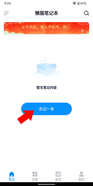 懒猫笔记本
