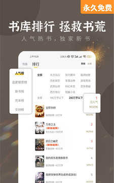 塔读小说免费版